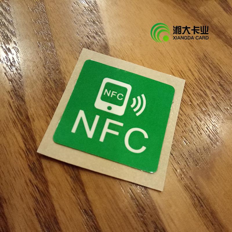 NFC标签