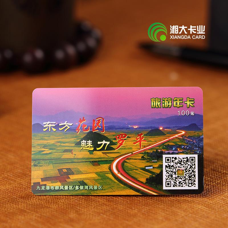 旅游IC卡