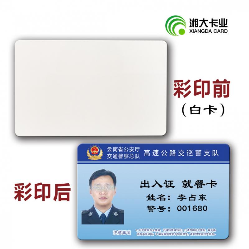 可打印门禁卡
